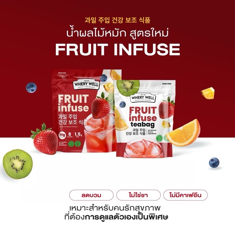 (1แถม1/ส่งฟรี) ! น้ำผลไม้หมักขับโซเดียม ผลไม้หมักขับโซเดียม ชาลดโซเดียม ลดไขมัน Fruit infuse ชาลดบวม