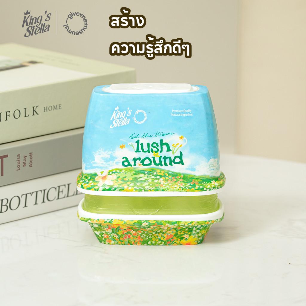 เจลปรับอากาศ King's Stella กลิ่น CALM TIME หอมยาวนาน 30 วัน 180g