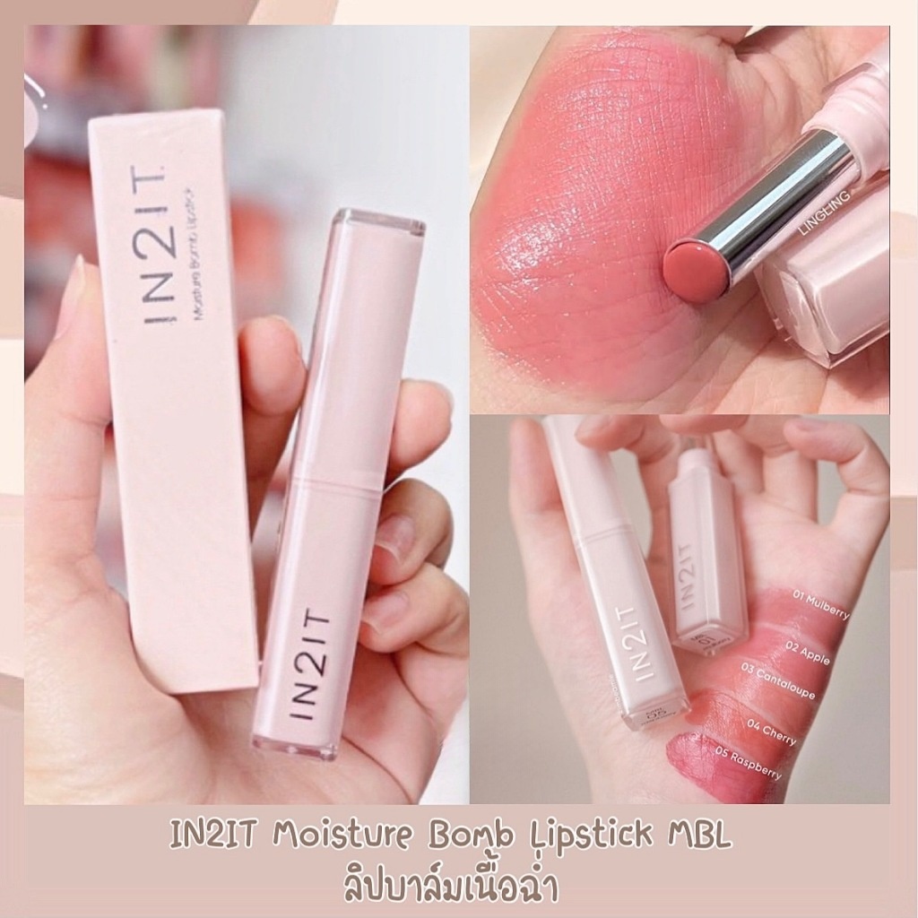 IN2IT Moisture Bomb Lipstick ลิปบาล์มปากฉ่ำ