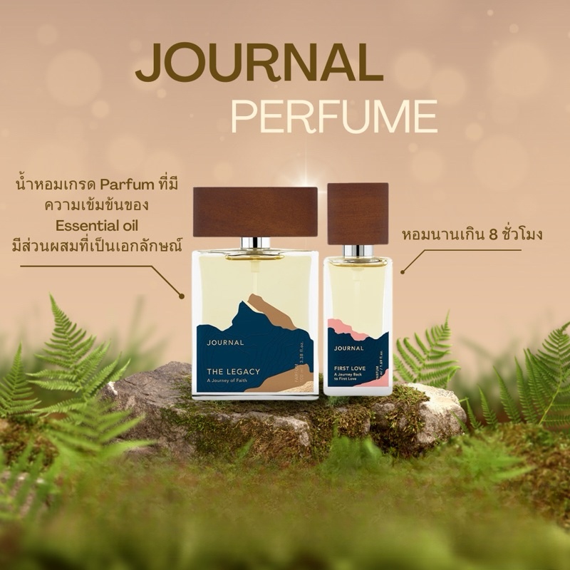 น้ำหอม Journal Parfum 50ml , 100ml.