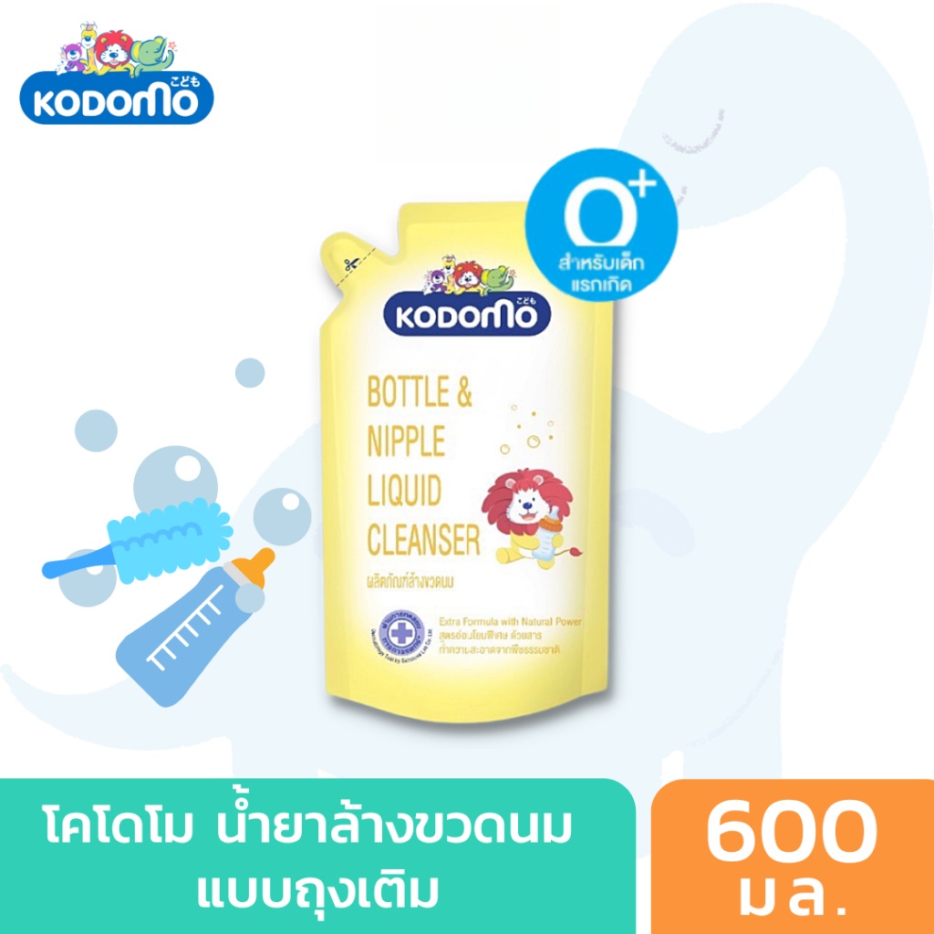 Kodomo น้ำยาล้างขวดนมนมเด็ก