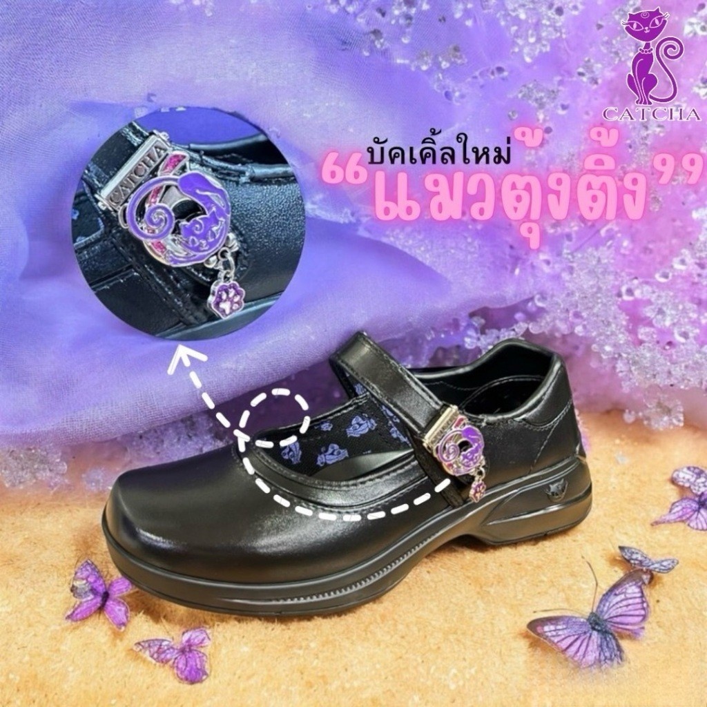 CATCHA รองเท้านักเรียนผู้หญิง หนังดำ