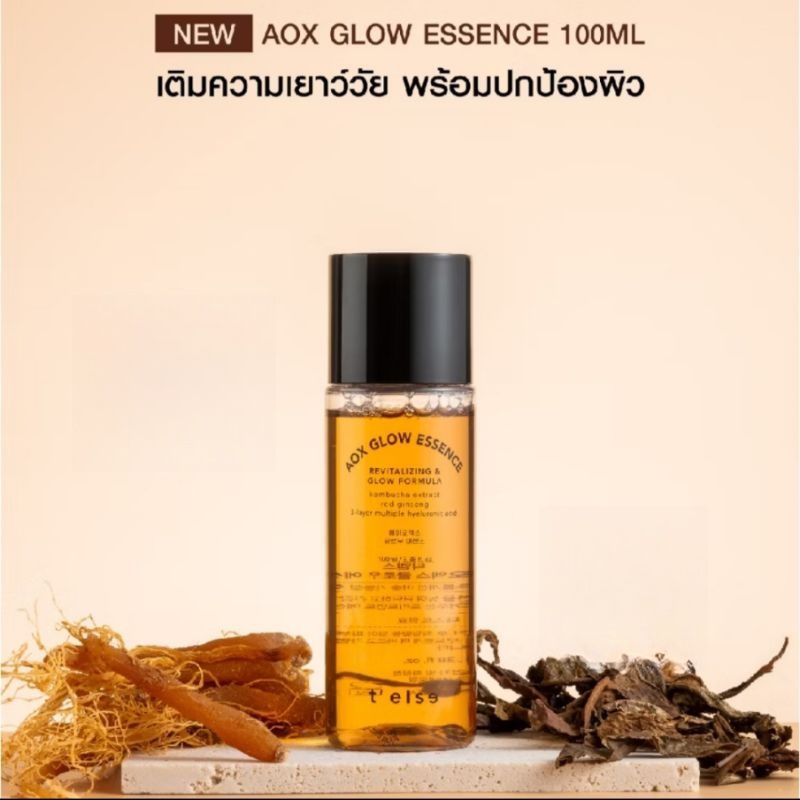 T'else Aox Glow Essence 100 ml. สูตรใหม่