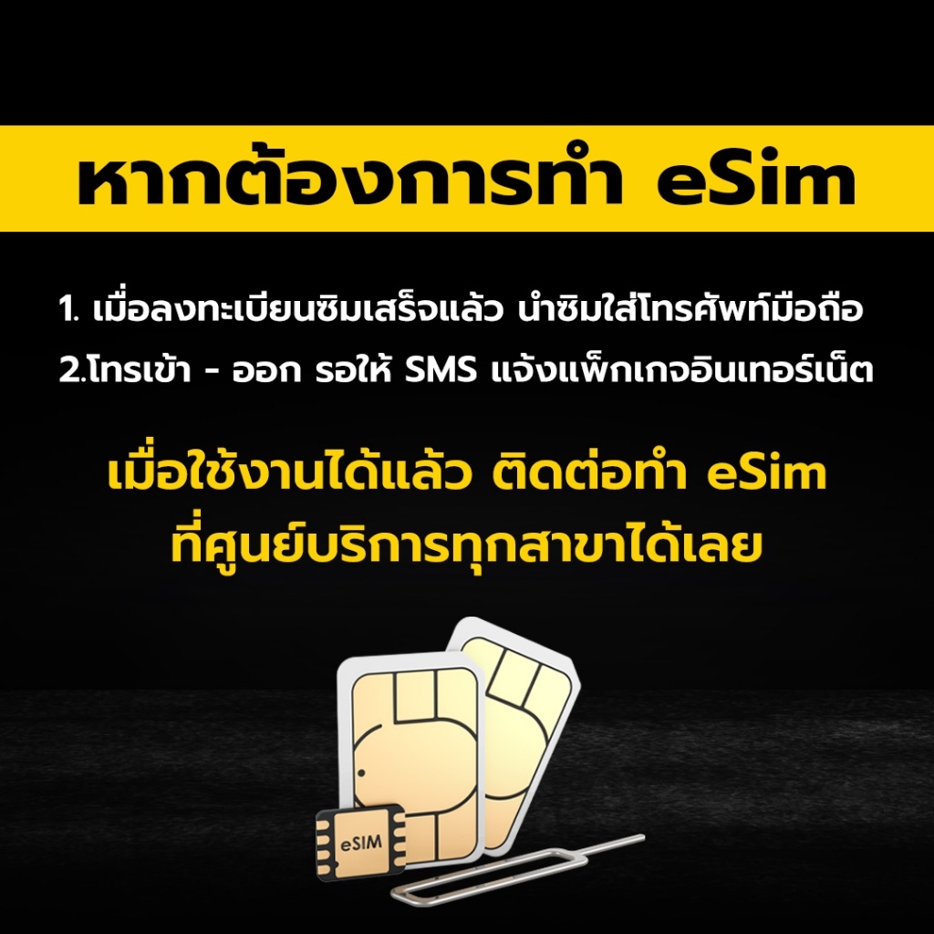 ซิมเทพ 20Mbps เน็ตเร็ว 20Mbps 100GB +โทรฟรีในเครือข่าย