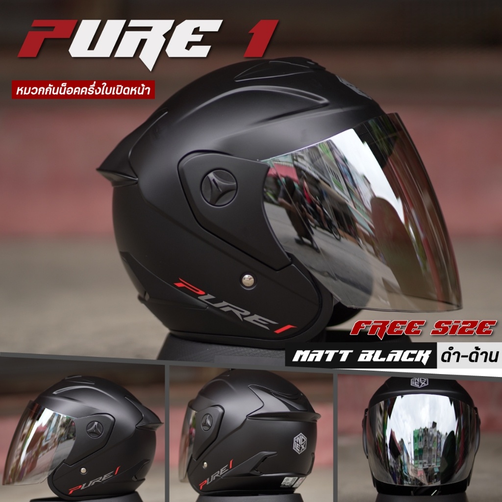 หมวกกันน็อคครึ่งใบ INDEX PURE