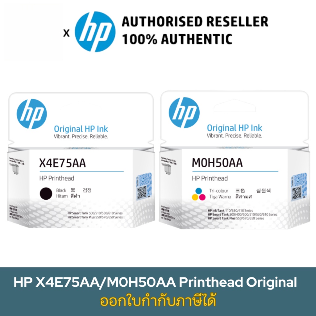 หัวพิมพ์ HP Original Printhead  สินค้าแท้ ใช้สำหรับรุ่น Smart Tank 500,515,615