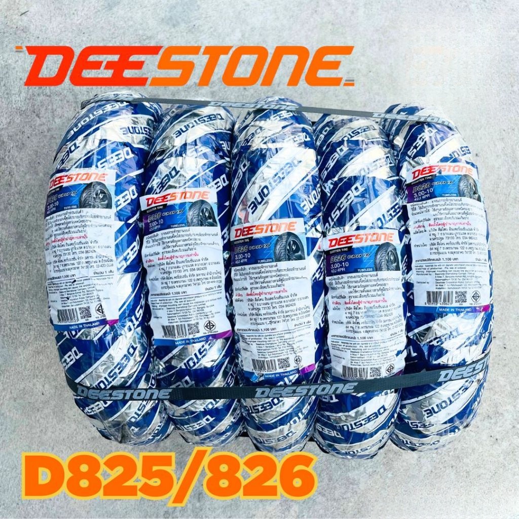 ยางดีสโตน Deestone D826/825 Grip X