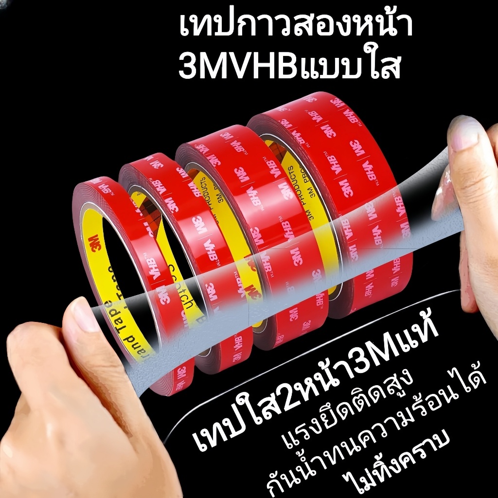 เทปกาว 3M VHB แรงยึดสูง