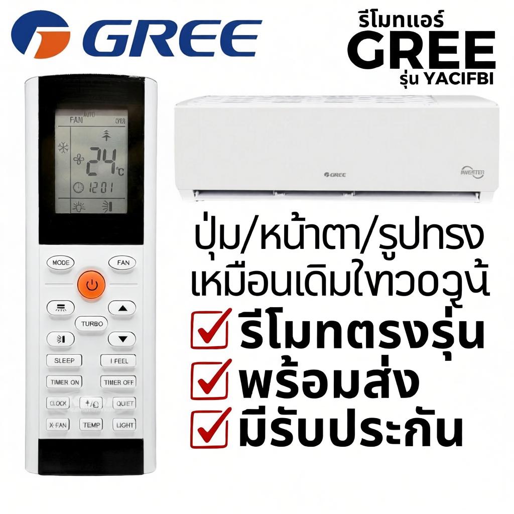 GREE Air Conditioner Remote Control รุ่น YACIFB