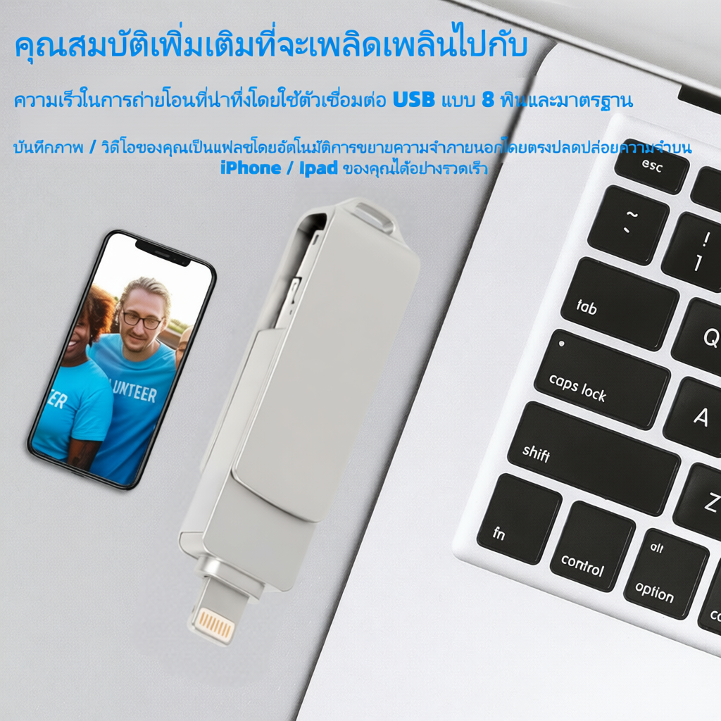 HP แฟลชไดร์ฟ 1TB 3 in 1  OTG USB สำหรับ iPhone และ Android