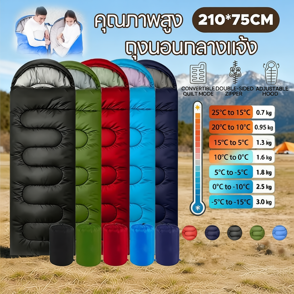 ถุงนอนสำหรับแคมป์ปิ้ง