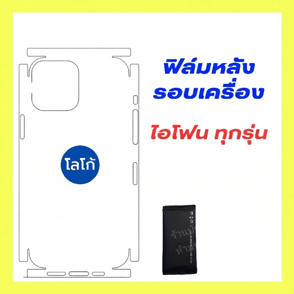 ฟิล์มไฮโดรเจล FOCUS สำหรับ iPhone