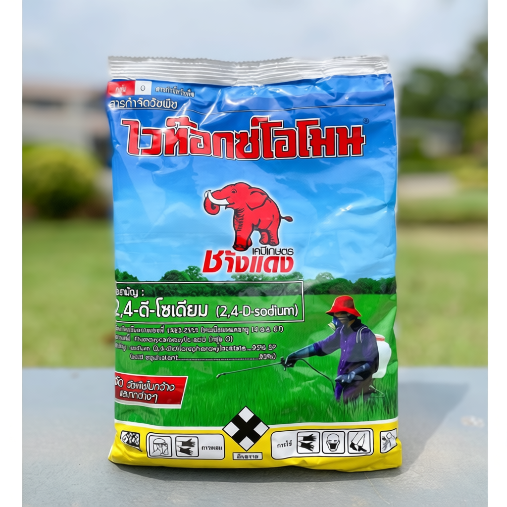 ช้างแดง 500 กรัม - ไวท๊อกซ์โอโมน -2,4-ดี โซเดียมซอลต์ 95% SP