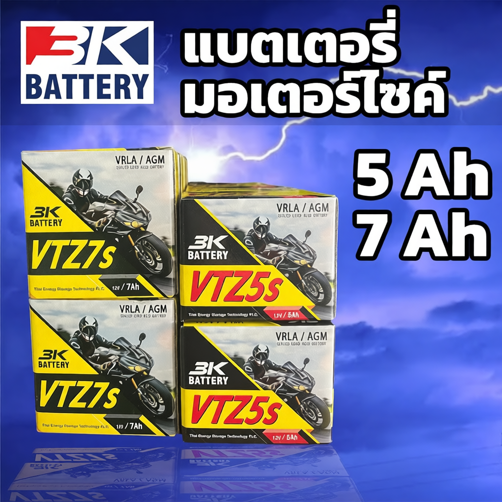 แบตเตอรี่ มอเตอร์ไซค์YTZ5 YTZ7  3K แอมป์เต็ม
