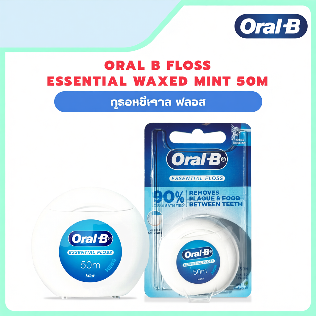 Oral B floss essential waxed mint 50m