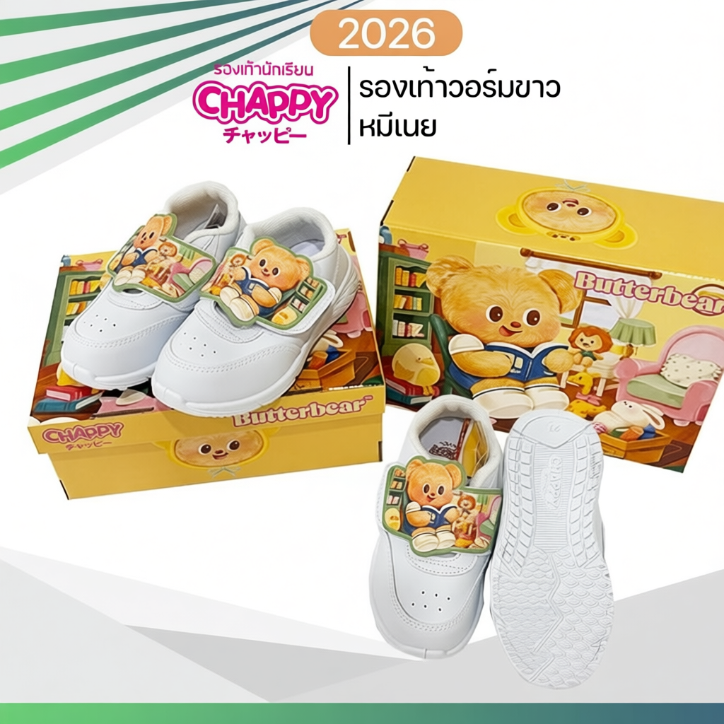รองเท้านักเรียน Chappy ลาย Carebear