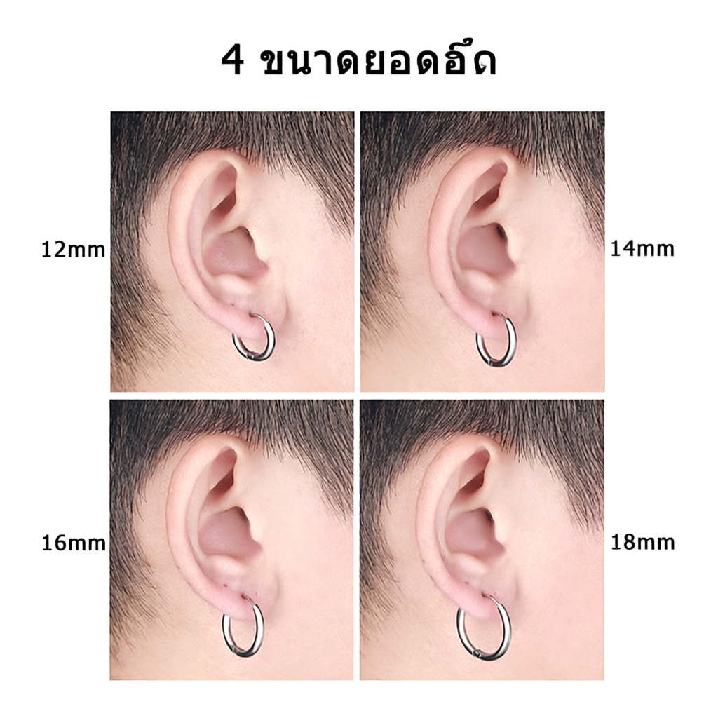 ต่างหูห่วง สแตนเลสแท้ 316L สำหรับผิวแพ้ง่าย