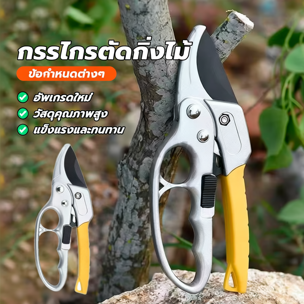 กรรไกรตัดกิ่งไม้ SK5