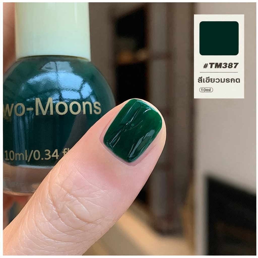 ยาทาเล็บ Two-moons  ขนาด10ml.