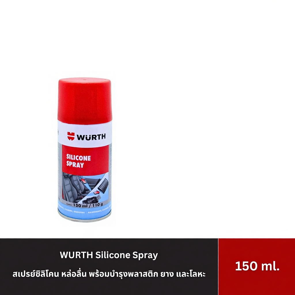 Wurth Silicone Spray  หล่อลื่น พร้อมบำรุงพลาสติก และยาง 150 มล.