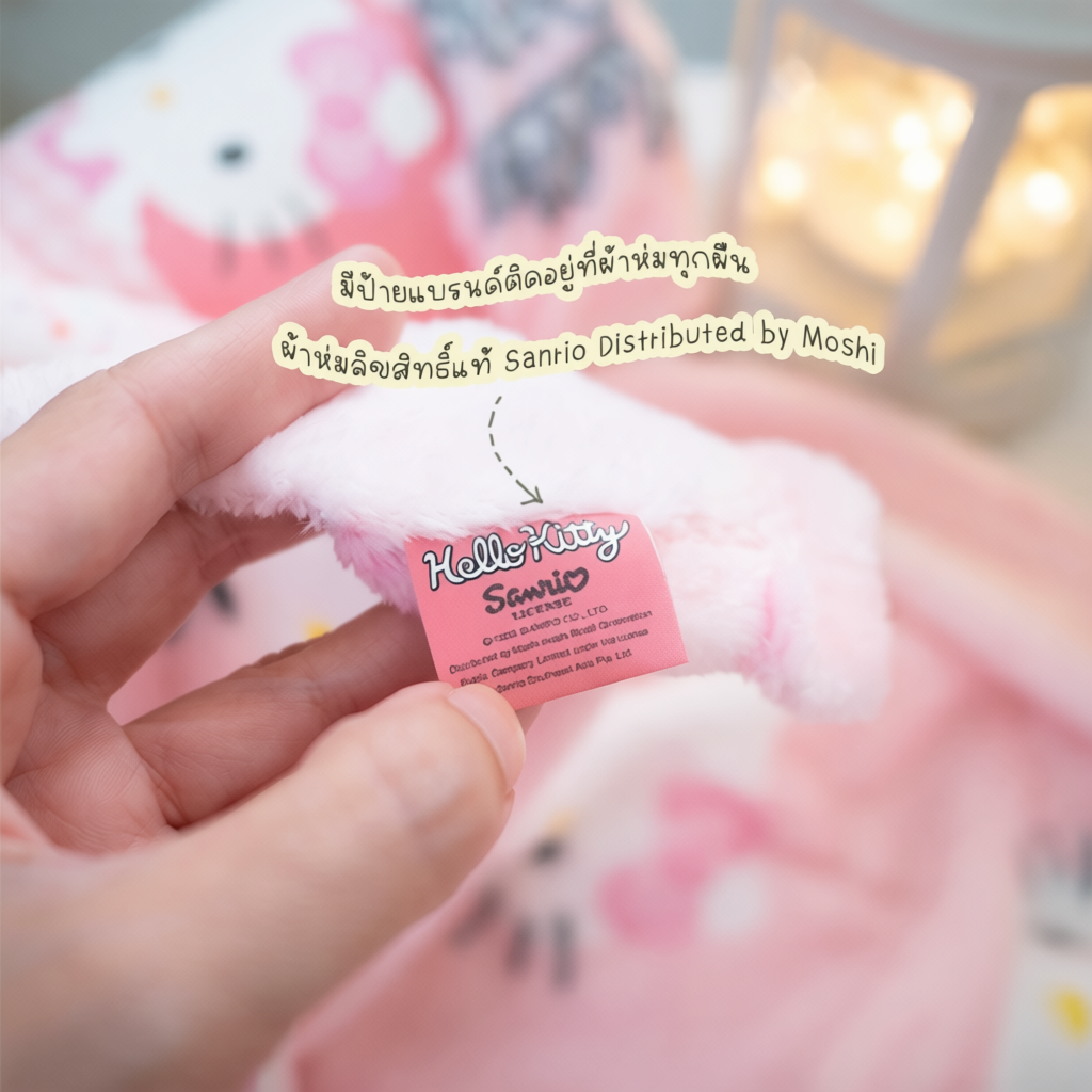 MOSHI MOSHI ผ้าห่มนาโน ลาย Hello Kitty ลิขสิทธิ์แท้ Sanrio รุ่น Sweet Pink
