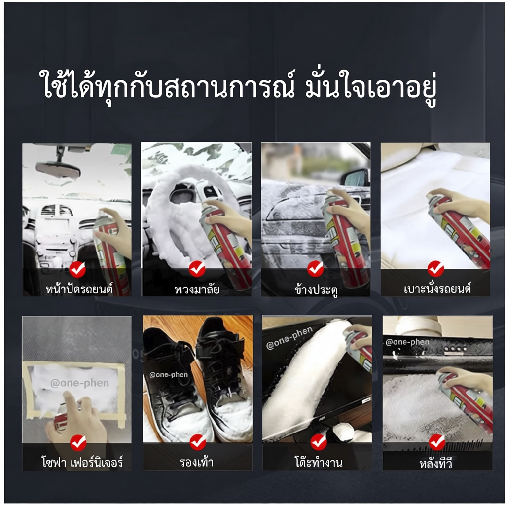 Getsun Foam Cleaner โฟมทำความสะอาด ทำความสะอาดเบาะ หนัง ผ้า กำมะหยี่ 650ml