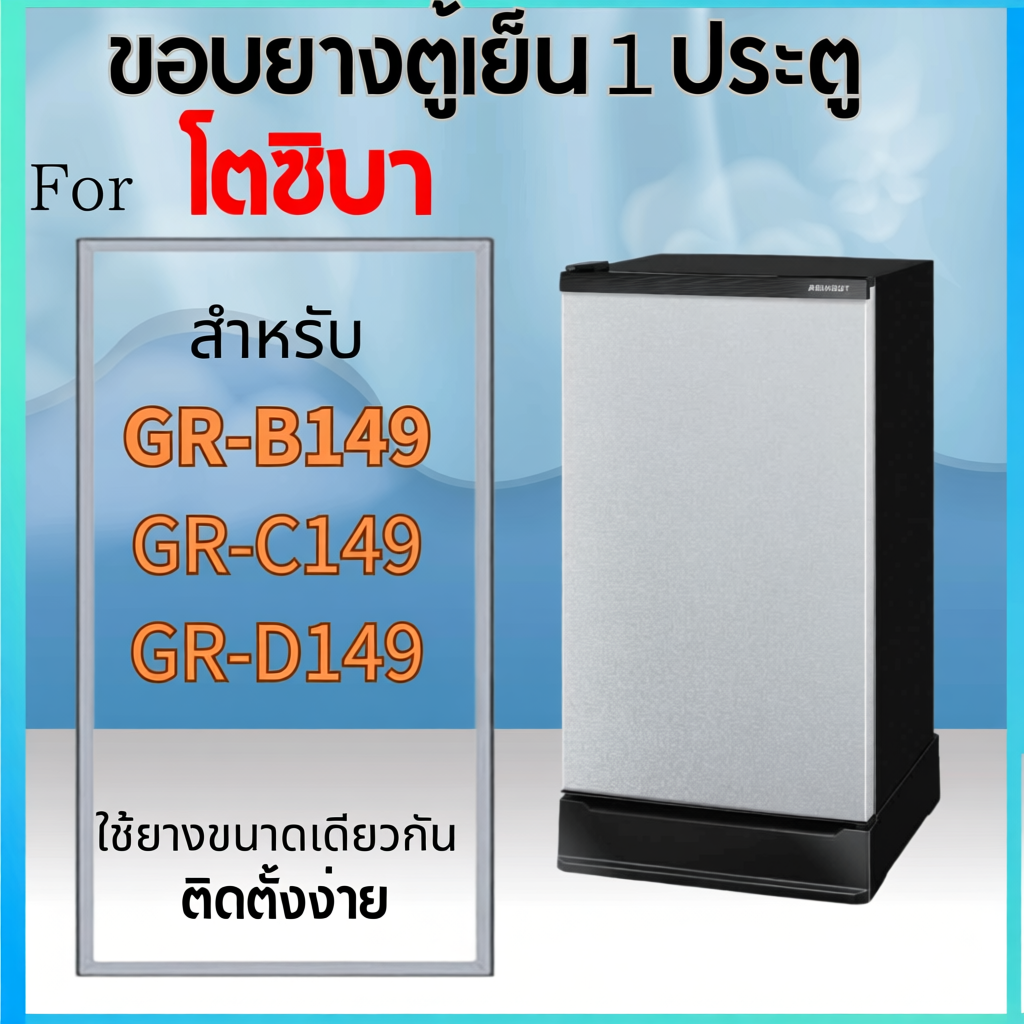 ขอบยางตู้เย็น TOSHIBA รุ่น GR-D149, GR-B149, GR-C149