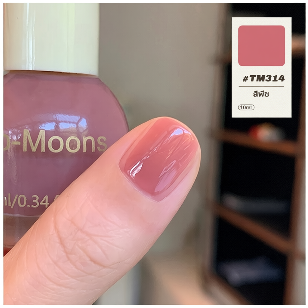ยาทาเล็บ Two-moons ขนาด10ml