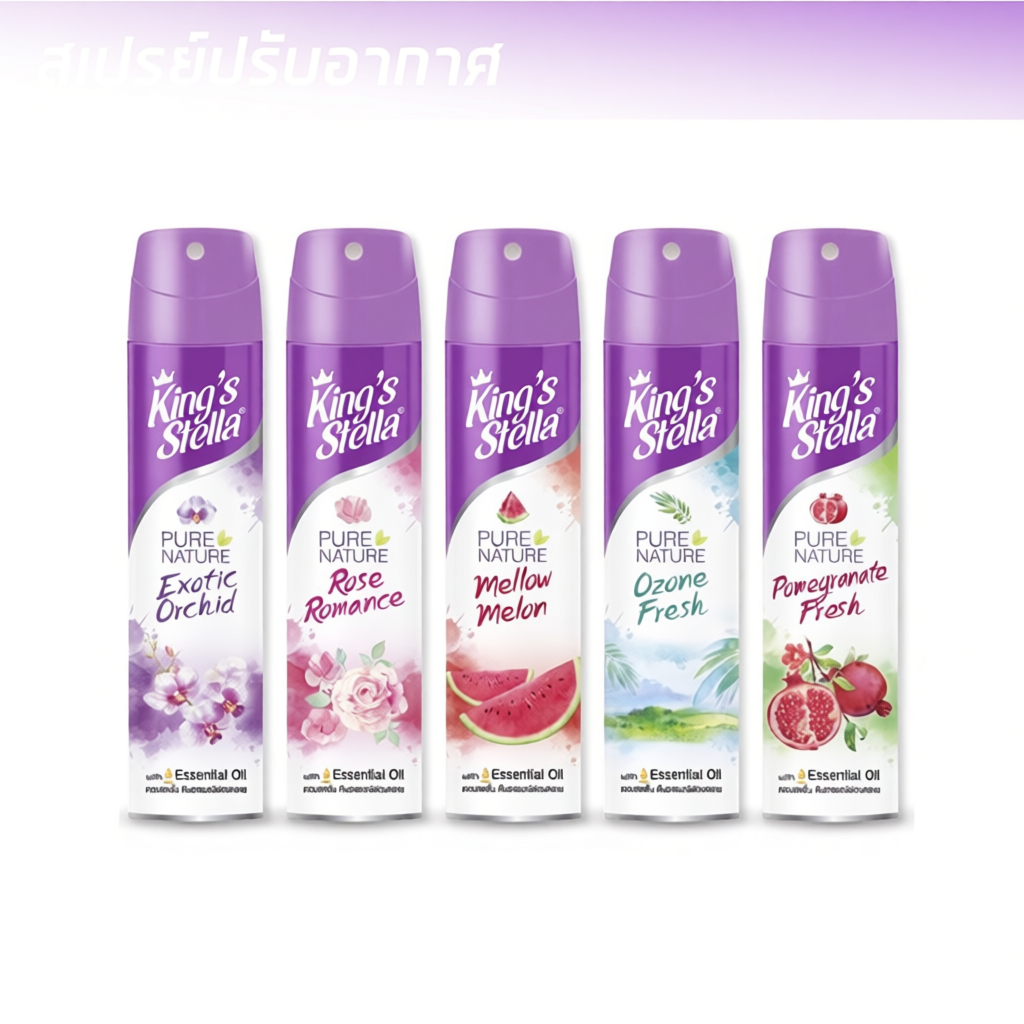 สเปรย์ปรับอากาศ King’s Stella  กลิ่นหอมจากธรรมชาติ