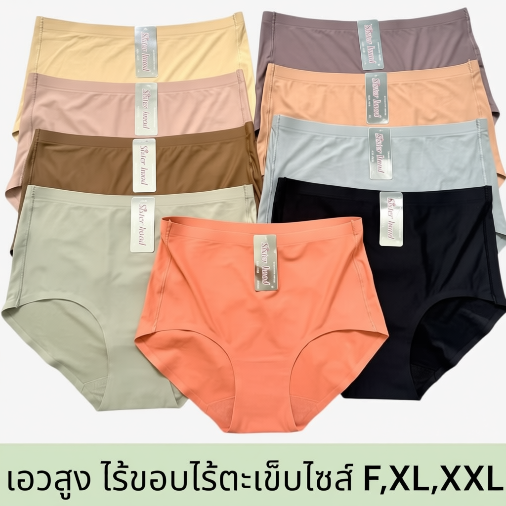 กางเกงในไร้ขอบและตะเข็บแบบเย็บ เอวสูง Sister Hood 628