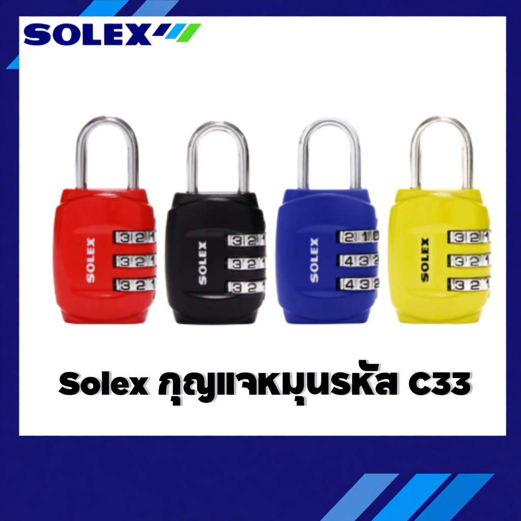 กุญแจรหัส SOLEX สำหรับล็อคกระเป๋าเดินทาง C33