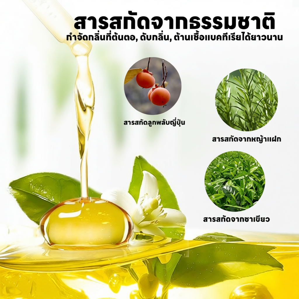 Furry Fresh สเปรย์ดับกลิ่นสัตว์เลี้ยง 500ml