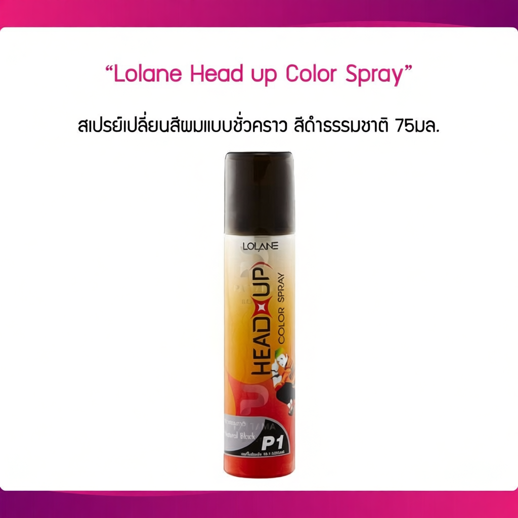 Lolane Head up Color Spray 75 มล.