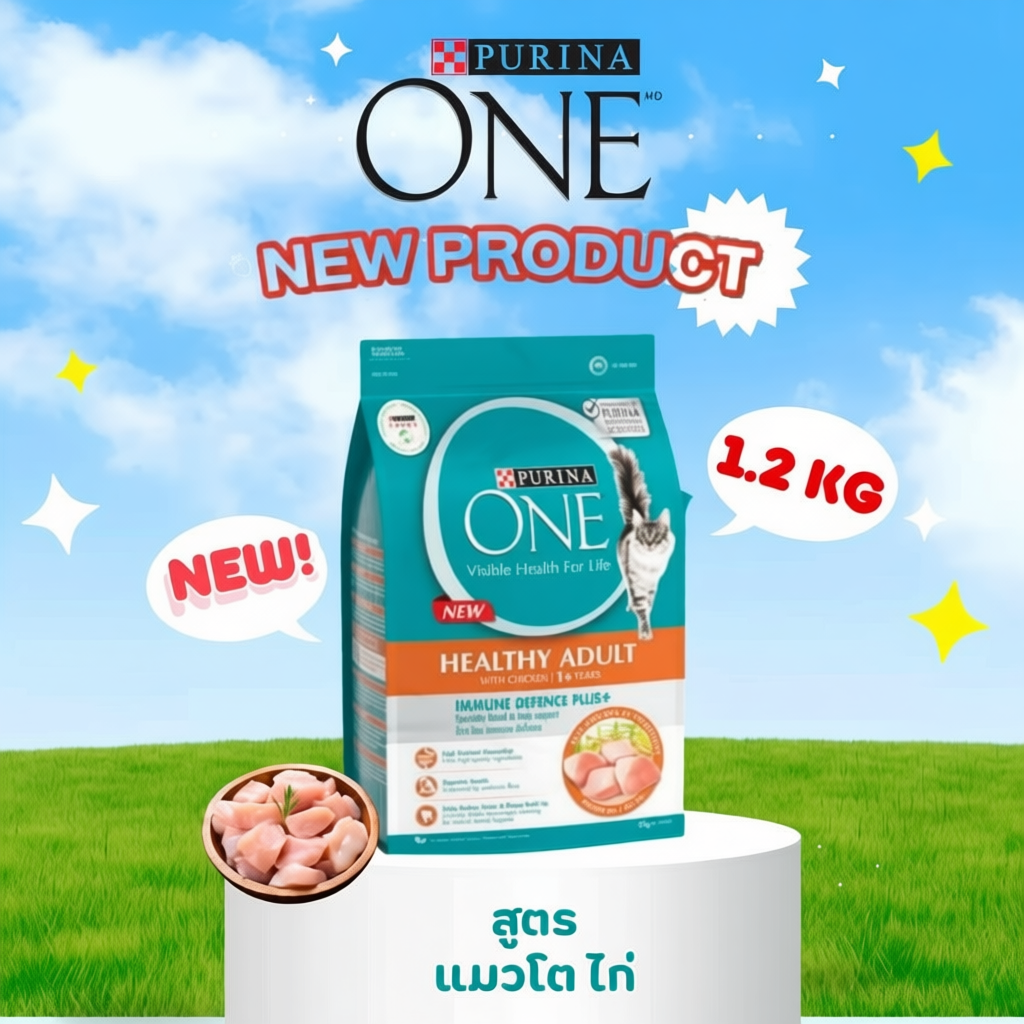 PURINA ONE อาหารเม็ดแมว