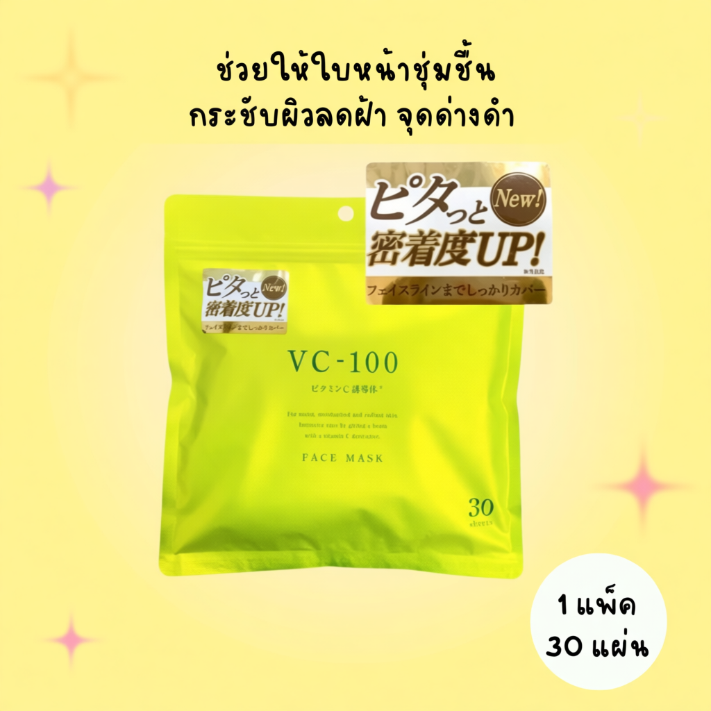 มาส์กหน้าญี่ปุ่น FACE MASK  มาร์กหน้า 30 แผ่น donki ดองกิ