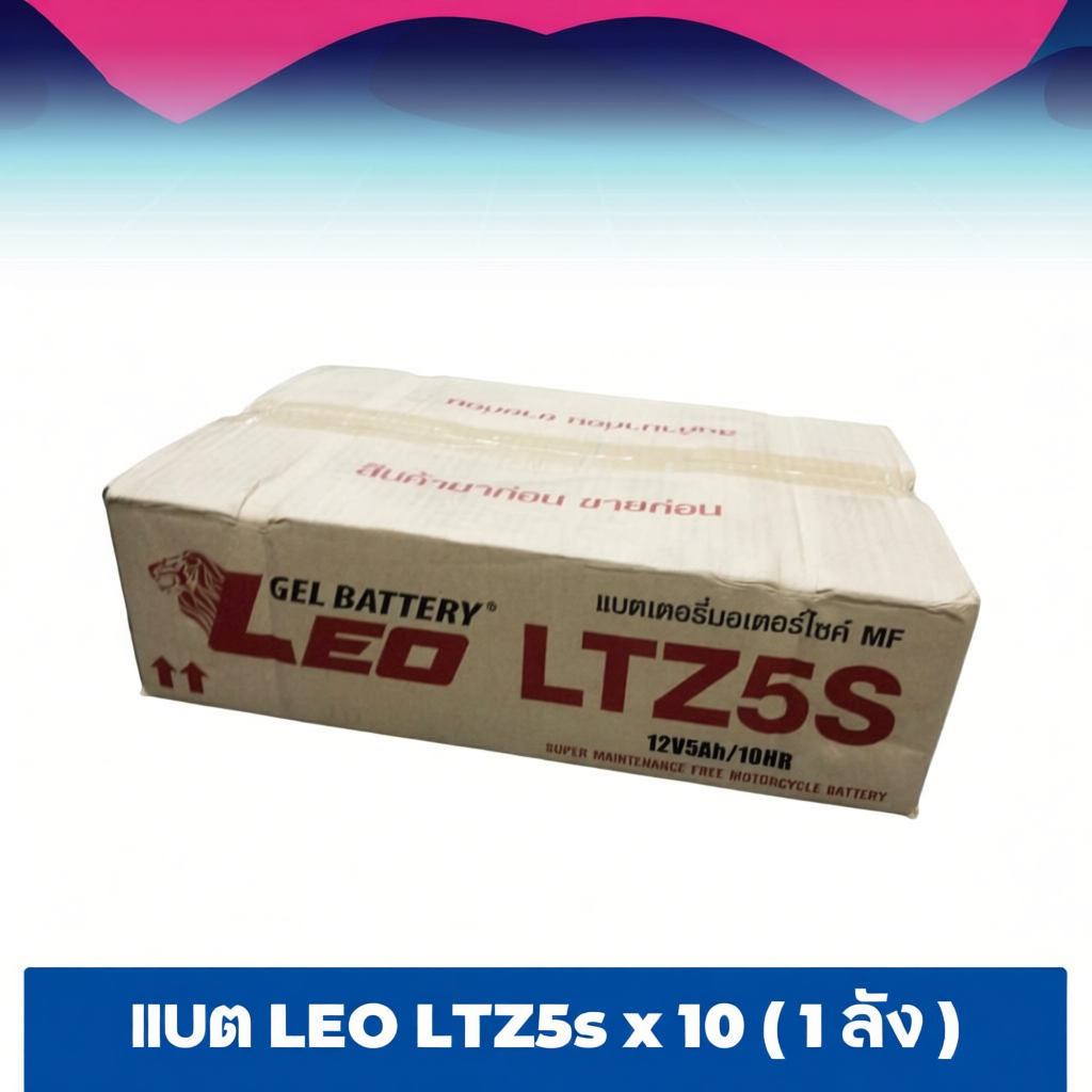 แบตแห้ง LEO LTZ5s ยกลัง 10ลูก