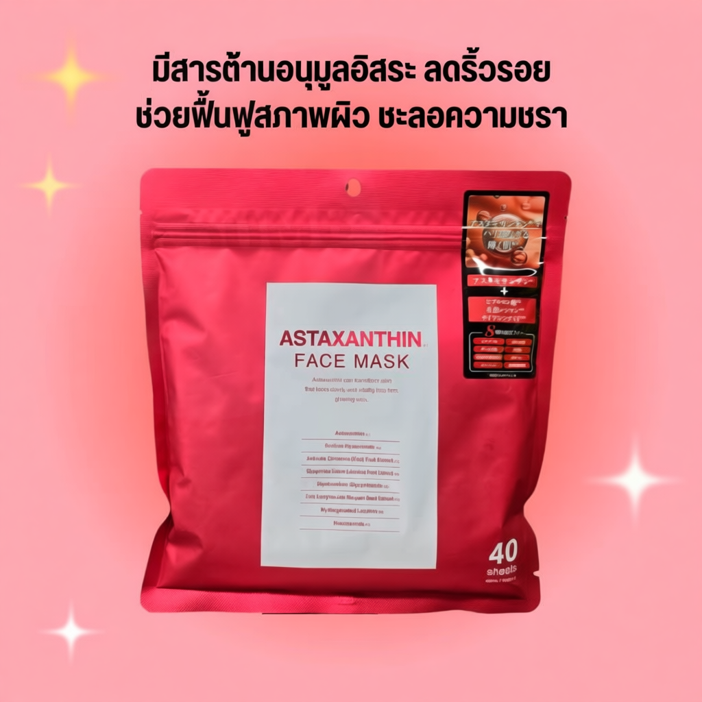 มาส์กหน้าญี่ปุ่น FACE MASK  มาร์กหน้า 30 แผ่น donki ดองกิ