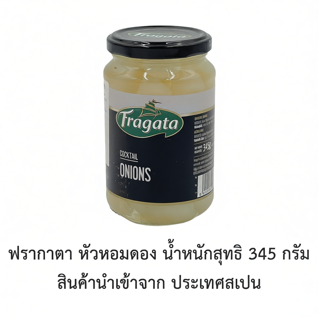 หัวหอมดอง Fragata 345 กรัม รสชาติกลมกล่อม