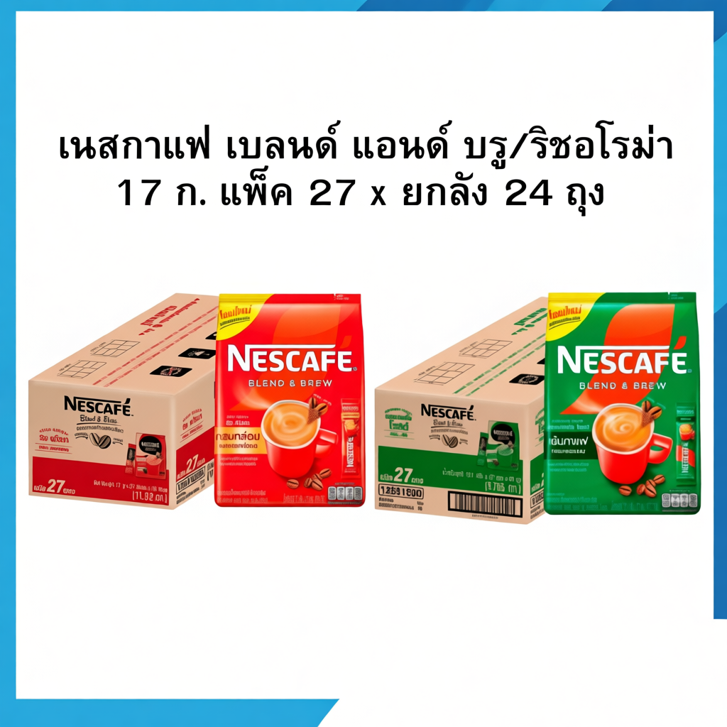 เนสกาแฟ 3in1  ริชอโรม่า  27 ซอง ยกลัง 24 แพ็ค