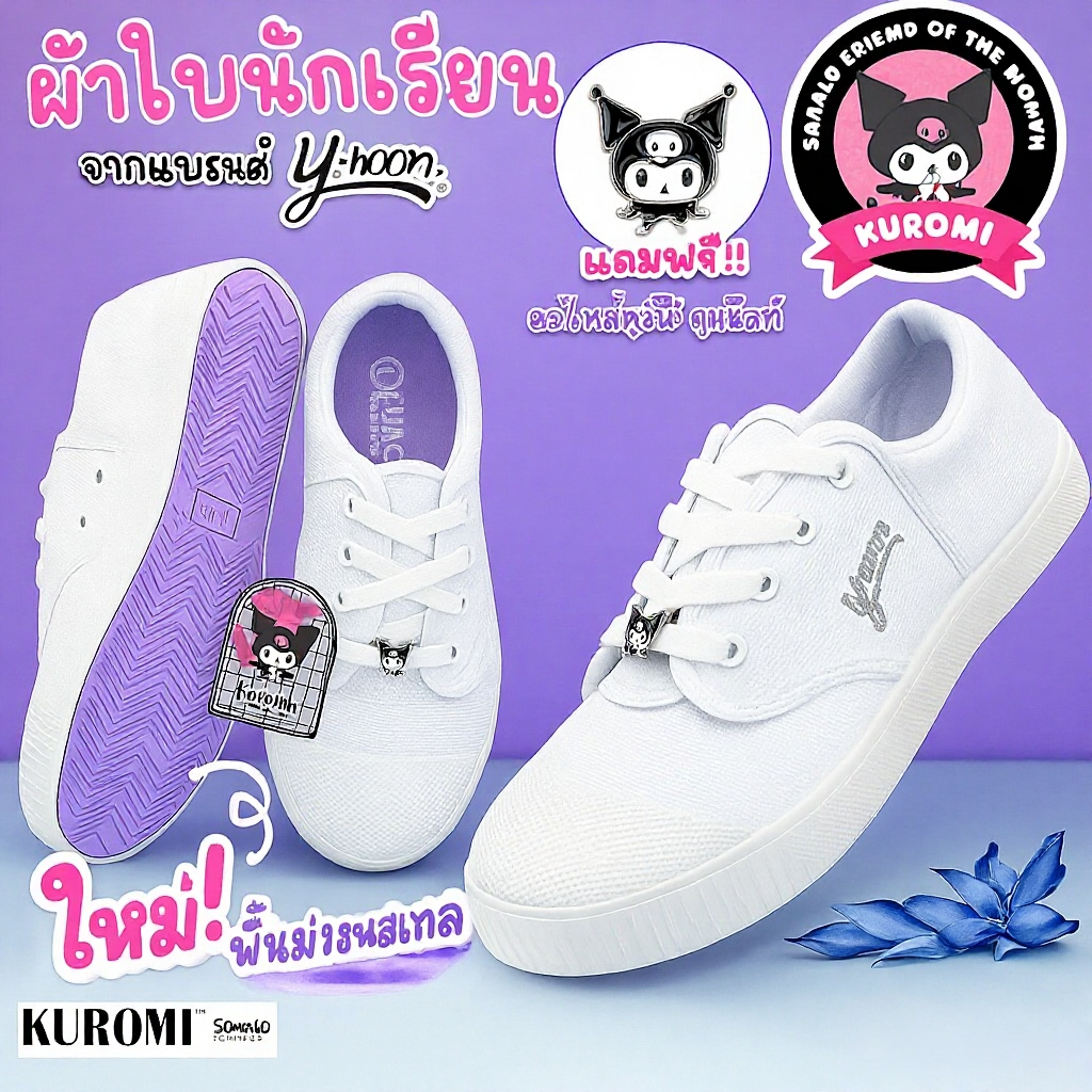 รองเท้าผ้าใบ Gerry gang