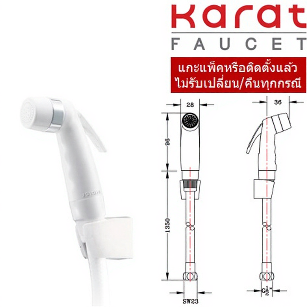 BW01-11 ชุดสายฉีดชำระ สีขาว