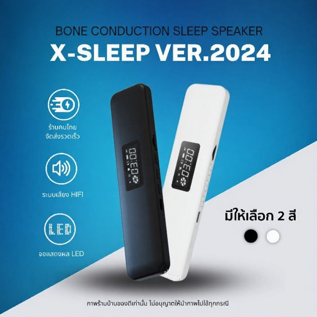 Bone Conduction Sleep รุ่นใหม่จอLED ลำโพงใต้หมอน