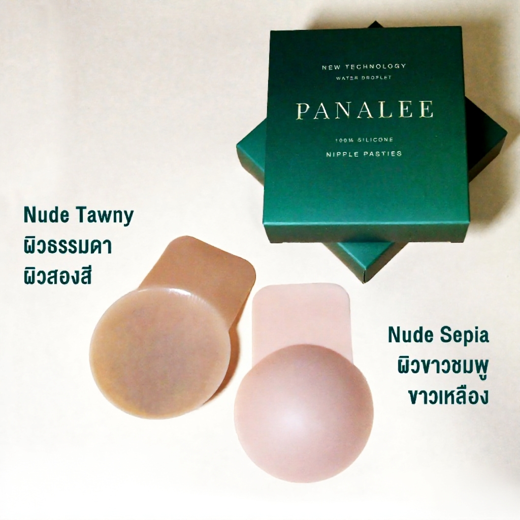 Panalee ปิดจุก ทรงหยดน้ำแบบมีกาว มาตรฐาน  เนื้อแมท