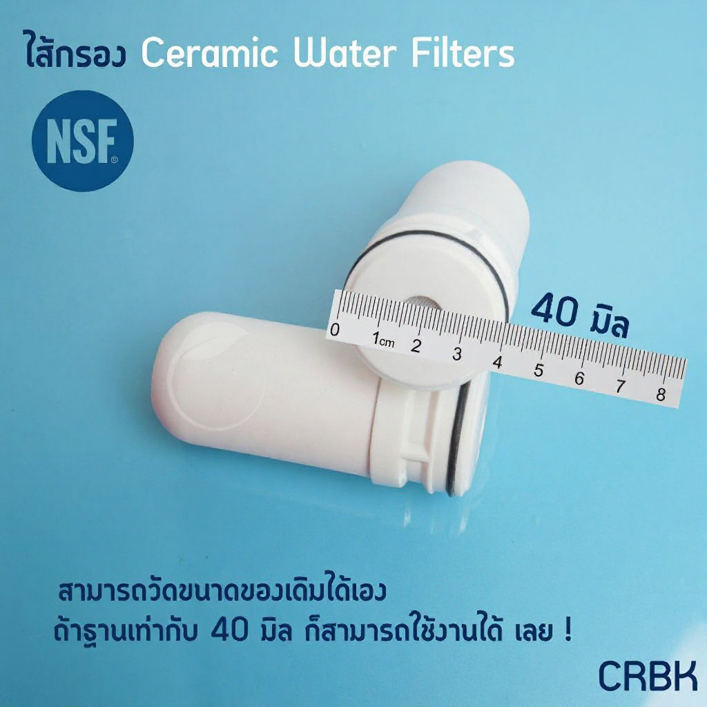 ไส้กรอง Filtex FT-502 สำหรับเครื่องกรองน้ำรุ่นใช้ติดหัวก๊อก Ceramic Filters Zoosen Simplus JSQH005
