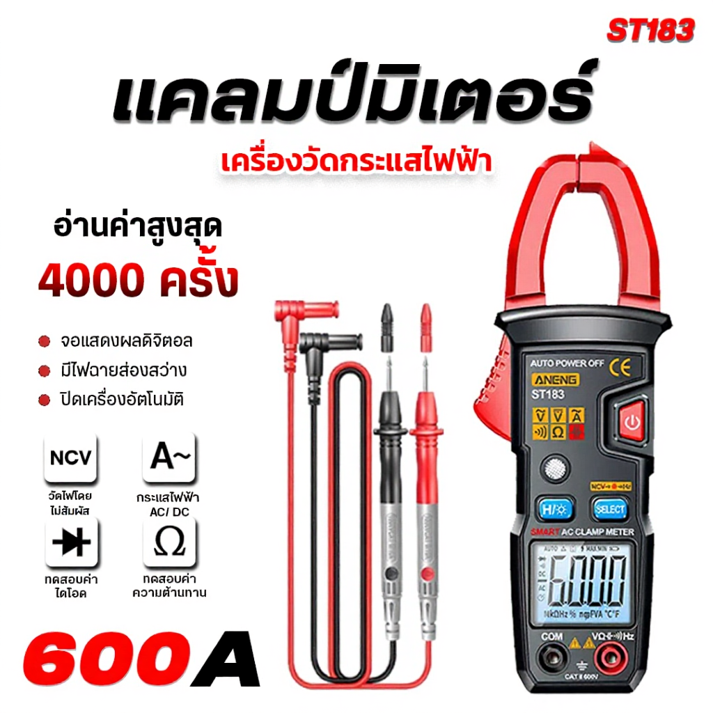 Aneng-ST183 แคลมป์มิเตอร์ AC กระแสเสียงออกอากาศ มัลติมิเตอร์ แอมมิเตอร์ ทดสอบแรงดันไฟฟ้า แอมป์รถยนต์