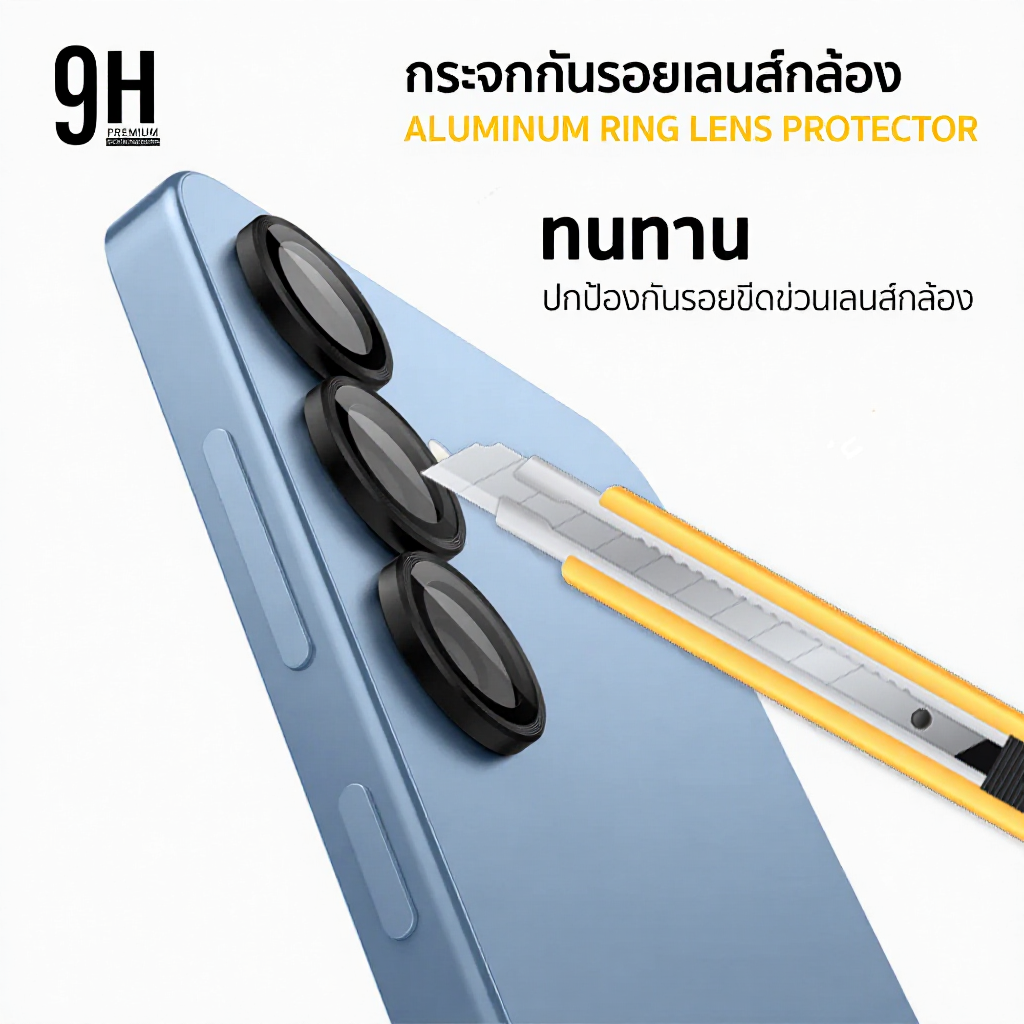 ฟิล์มกันรอย iFilm  เลนส์กล้อง 9H For Samsung