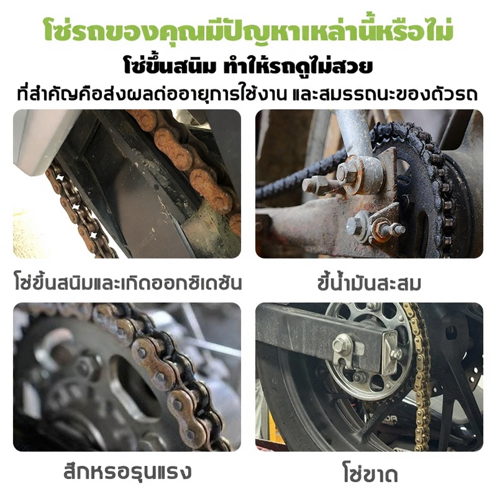 HMKน้ำมันฉีดโซ่ หล่อลื่น ลดการสึกหรอ ป้องกันการกัดกร่อน