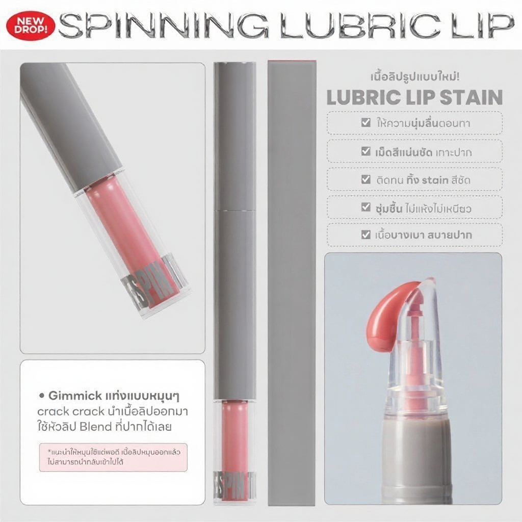 ลิปแท่งเทา Gala Camille Spinning Lubric Lip 1.8 กรัม สีสวยติดทนนาน นุ่มลื่น ฉ่ำวาว