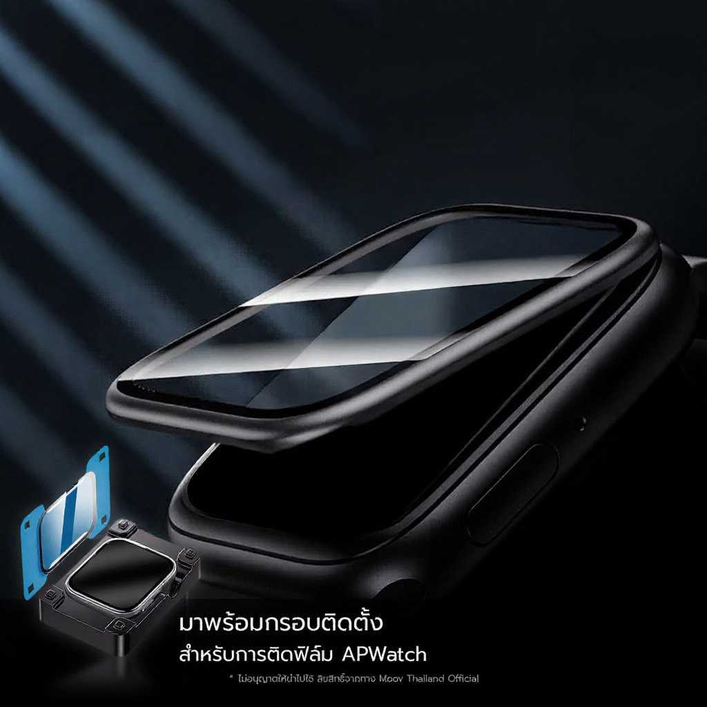 Moov FG02  ฟิล์มกันรอย TPU 3D ลงโค้งใส For Apple Watch