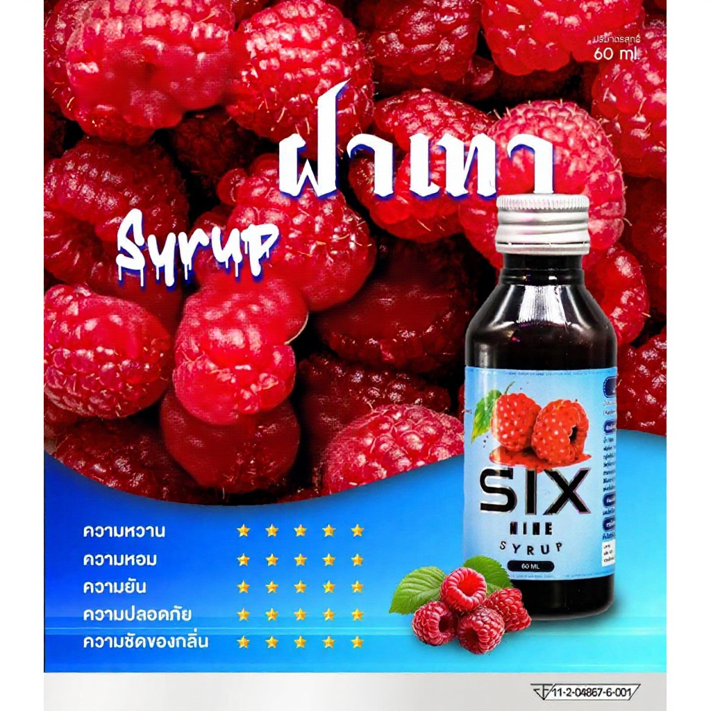 Sixnine Syrup69 60ML ราสเบอรี่ ของแท้